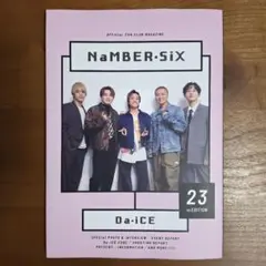 da-ice 会報誌23