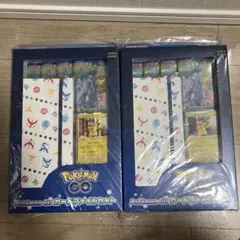 早い者勝ち　未開封　Pokemon GO カードファイルセット　2ボックス