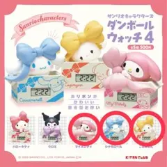 ダンボールウォッチ4 마이멜로디 こぎみゅん 시나모롤 マイメロ シナモン