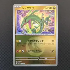 レックウザ MEGA ハイクラスパック MEGAドリームex エネルギーミラー