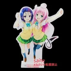 2025年最新】ToLoveる 原画展 アクスタの人気アイテム - メルカリ