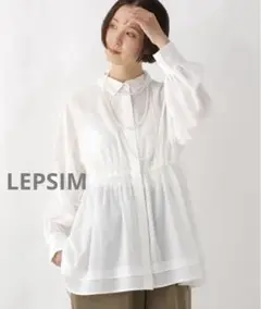 LEPSIM ウエストシャーリング長袖ブラウス　322289 美品