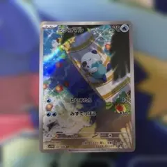 ミジュマル AR