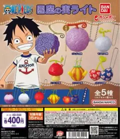 悪魔の実　フィギュア バンプレストブランド情報！新登場の悪魔の実2種を加えた「悪魔