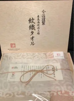 今治謹製　来島海峡波文様　紋織タオル【木箱入】