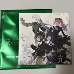 プロセカ　25時、ナイトコードで。　劇場版　特典　CD