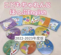 最新版❤︎こどもちゃれんじほっぷEnglish DVD しまじろう イングリッシュ