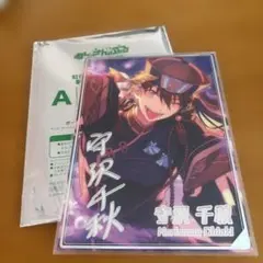 あんさんぶるスターズ 守沢千秋 虹色開花ポートレートＡ　守沢千秋