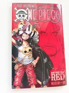 ONE PIECE 巻四億 映画特典 尾田栄一郎 - メルカリ