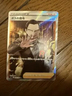 ボスの指令 SR S2 反逆クラッシュ 106/096 - メルカリ