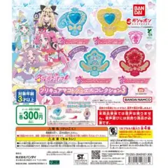 名探偵プリキュア！プリキュアマコトジュエルコレクション2 ガチャ