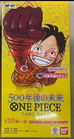 詐欺やレア抜き一切なし！ ワンピースカードゲーム　500年後の未来　1BOX A