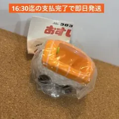 コロコロ回転 おすしカー サーモン