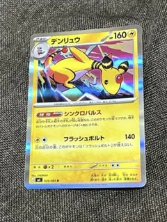 2026年最新】デンリュウの人気アイテム - メルカリ