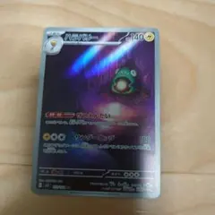 ハラバリー AR スカーレット&バイオレット 拡張パック 黒炎の支配者