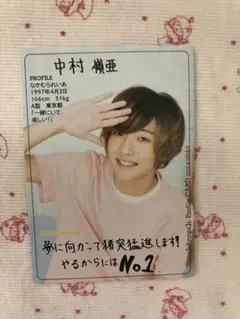 ジャニーズJr. カレンダー2017-2018プロフィール カード