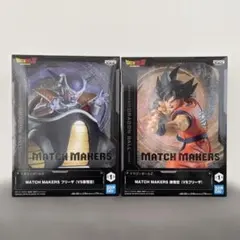 ドラゴンボールZ 孫悟空 フリーザ フィギュア2体セット