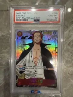 う*グ様 シャンクス SEC スーパーパラレル(コミパラ) OP01-120 p