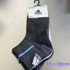 【adidas】 子供靴下　15〜20cm　3足組