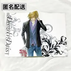 電撃デイジー ふろく ブックカバー
