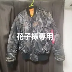 ALPHA MA-1 フライトジャケット