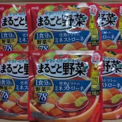 明治 まるごと野菜 完熟トマトのミネストローネのサムネイル