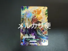 ドラゴンボールスーパーダイバーズ　SDV4-009　GDR 孫悟飯：少年期