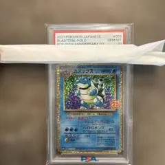 カメックス プロモカードパック 25th ANNIVERSARY editio…