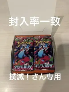 メガインフェルノx 1BOX 新品　未開封　シュリンクなし　3ボックス