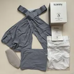 【 Konny Flex 】抱っこひも【XS-XL】グレー