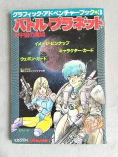 希少 店頭用 アンチャーテッド 海賊王と最後の秘宝 販促ポスター