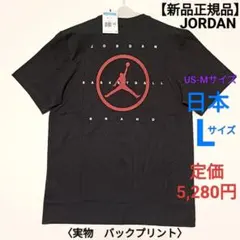 【新品正規品】JORDAN ブラックTシャツ US-Mサイズ 定価5,280円