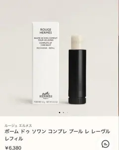HERMES ノマドブラシル ヴォヤジャー - メルカリ