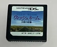 DS ウィッシュルーム　天使の記憶　ソフトのみ