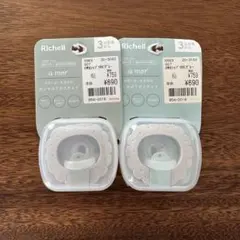 Richell a mor おしゃぶり ビスケット 2個セットのサムネイル