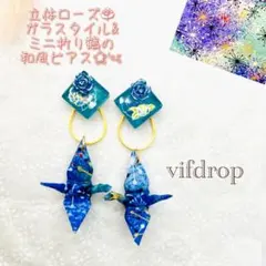 【青空花火柄】ミニ折り鶴和紙&桜薔薇柄ソーダブルーガラスタイルピアス