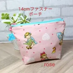 マーガレット&ソフィー生地使用14cmファスナーポーチ　ハンドメイド