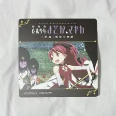 2026年最新】まどか コースターの人気アイテム - メルカリ