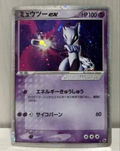ミュウツー ex 026/055