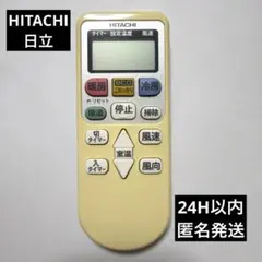 HITACHI 日立　エアコン用リモコン 本体