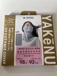 【新品未開封】YAKeNU ライトグレー UVカット