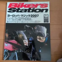 2025年最新】バイカーズステーションの人気アイテム - メルカリ