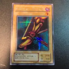 遊戯王 封印されし者の左腕 PG-64 - メルカリ