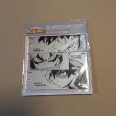 僕のヒーローアカデミア アクリルキーホルダー3個セット　オーロラ