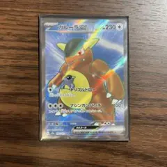 ガルーラex SR SV2a ポケモンカード151 192/165