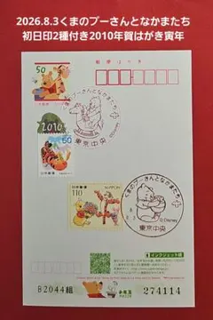 中華民国台湾切手 子供の遊び（FDCエンタイヤ、1通） - メルカリ
