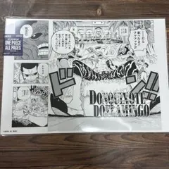 ワンピース ALL PAGES 王下七武海 インペルダウン編 - メルカリ