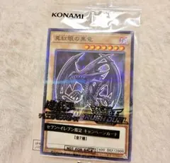 2026年最新】セブンイレブン限定 遊戯王カードの人気アイテム - メルカリ