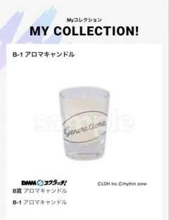 GENERATIONS アロマキャンドル DMMスクラッチ