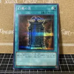 遊戯王　幻魔の扉　シークレットレア　1枚